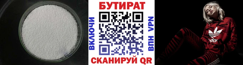 Бутират оксана  закладка  Нестеров 