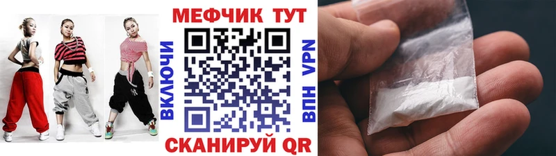 МЕФ mephedrone Нестеров