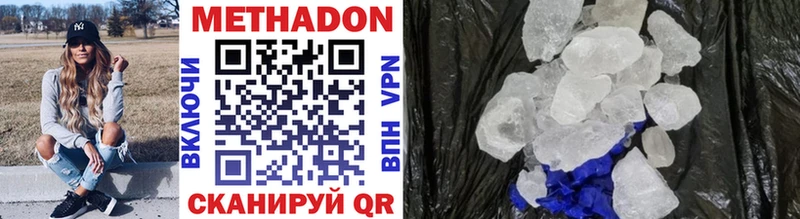 Метадон methadone цена Нестеров