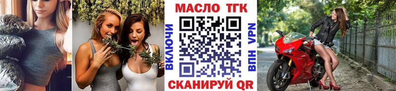 ТГК вейп  закладка  Нестеров 